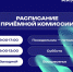 priem - РГРТУ