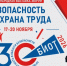 Анонс БИОТ 2026 - Южский район