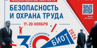 Анонс БИОТ 2026 - Южский район