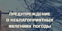 Оперативное предупреждение об опасных и неблагоприятных явлениях погоды на территории Республики Башкортостан на 10 июля 2026 года - Дуванский район