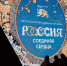 В Национальном центре «Россия» проходит III Всероссийский свадебный фестиваль - Министерство по организации деятельности мировых судей