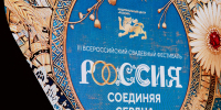 В Национальном центре «Россия» проходит III Всероссийский свадебный фестиваль - Министерство по организации деятельности мировых судей