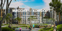 Стартовал Всероссийский конкурс «Миссия — комфорт»! - Служба строительного надзора и жилконтроля