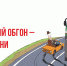 Профилактическое мероприятие на территории Курского района - Газета Сельская новь