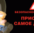 Пристигни самое дорогое - Газета Сельская новь