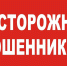 ОСТОРОЖНО МОШЕННИКИ! - Добровский муниципальный округ