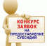 Объявлен конкурс на предоставление субсидий общественным организациям ветеранов - Управление соцзащиты населения