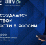 Молодежи УрФО презентуют концепцию форума "УТРО" - Сетевое издание Ишимская правда