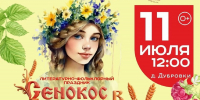 Фестиваль «Сенокос в Дубровках» пройдет в Талдомском округе - Туристический портал