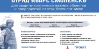 В Смоленской области продолжается набор в новый добровольческий отряд «Барс Смоленск» - Газета Хиславичские известия
