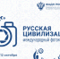 С 28 июня 2026 года стартовал X Международный фотоконкурс Федерального агентства по делам национальностей «Русская цивилизация». - Бабушкинский муниципальный округ