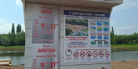 В Стерлитамаке пляж «Бархатный» открыт к летнему сезону - Комитет по предпринимательству