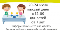 ghghg.jpg - ЦБС для детей им. Н. Островского