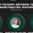 Представители сферы образования Курганской области вошли во всероссийский топ - Новый мир