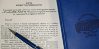 Беженцам и переселенцам юридическую помощь будут оказывать бесплатно - Областная Дума