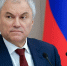 Вячеслав Володин: «Почта России» должна стать эффективной, высокотехнологичной, конкурентоспособной - Народный Совет ДНР