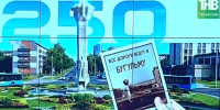 Бугульма вошла в топ-5 по росту пребывания туристов в России - ТРК Татарстан-Новый век