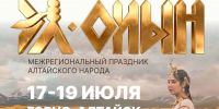 На следующей неделе состоится праздник алтайского народа Эл Ойын - Правительство Республики