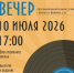 Вечер виниловых пластинок пройдёт в Центральной библиотеке Люберец - Телеканал ЛТВ