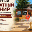 афиша-бичурин-2026 - Шахматная федерация