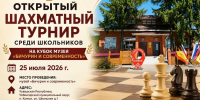 афиша-бичурин-2026 - Шахматная федерация