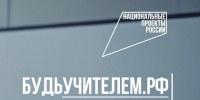 Стань учителем: новые возможности для абитуриентов педвузов - Минобрнауки ДНР