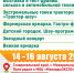 14–16 августа 2026 года в Ставропольском крае (г. Минеральные Воды) пройдёт 13-й Открытый чемпионат России по пахоте.. - Кировский муниципальный округ