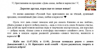 📌Русский лад приглашает на праздник — День любви, семьи и верности!📌 - КПРФ