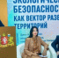 Вклад в экологию промышленников Нижнего Тагила оценили на полях ИННОПРОМа - Министерство природных ресурсов