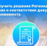 Управление Росреестра по ЛНР разъясняет. - Город Ровеньки
