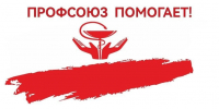 Профсоюзный контроль - Федерация Профсоюзов