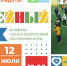 Нажмите для предварительного просмотра изображения - Дирекция спортивных сооружений