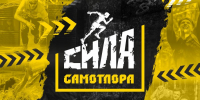 Нажмите для предварительного просмотра изображения - Дирекция спортивных сооружений