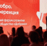 Омичи отправились на всероссийский форум «Добрино» в Ханты-Мансийск - 12 канал