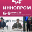 Подведены итоги работы делегации Ростовской области во главе с министром промышленности и энергетики Андреем Савельевым на Международной промышленной выставке «Иннопром‑2026» в Екатеринбурге - Министерство промышленности и энергетики