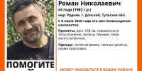 В Донском пропал 43-летний мужчина в синей ветровке - ИА Тульская служба новостей