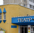Краснотурьинский театр кукол приглашает в гости! - Газета Заря Урала