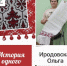 «История одного полотенца» - Газета Нейские вести
