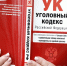 Государственная Дума приняла федеральный закон, направленный на противодействие коррупции - Законодательное Собрание
