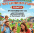 С чего начинается Родина? - Департамент по спорту и молодежной политике