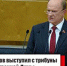 Геннадий Зюганов: «В условиях войны реализация нашей программы становится неизбежной» - КПРФ