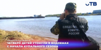Следователи СК России по Свердловской области выясняют обстоятельства гибели детей при купании (ФОТО, ВИДЕО) - Следственный комитет