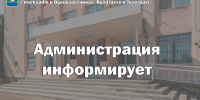 Администрации Марксовского муниципального района информирует - Марксовский район