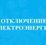 Телефонограмма № 146. - Онежский муниципальный округ