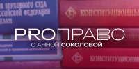 «PRO ПРАВО»: Взыскание алиментов как мера соблюдения прав ребенка  - Pln-Pskov.Ru
