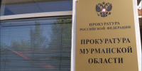 Прокуратура Апатитов нашла нарушения в психиатрической больнице - SeverPost.ru