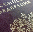 СМИ: Глава азербайджанской диаспоры в Самарской области лишен гражданства России - TLT.Ru
