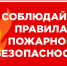 О шашлыках и сжигании мусора - Администрация Тербунского района