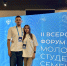 Студенты УРБАС - участники II Всероссийского форума молодых студенческих семей - СГТУ