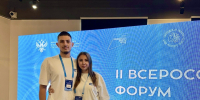 Студенты УРБАС - участники II Всероссийского форума молодых студенческих семей - СГТУ